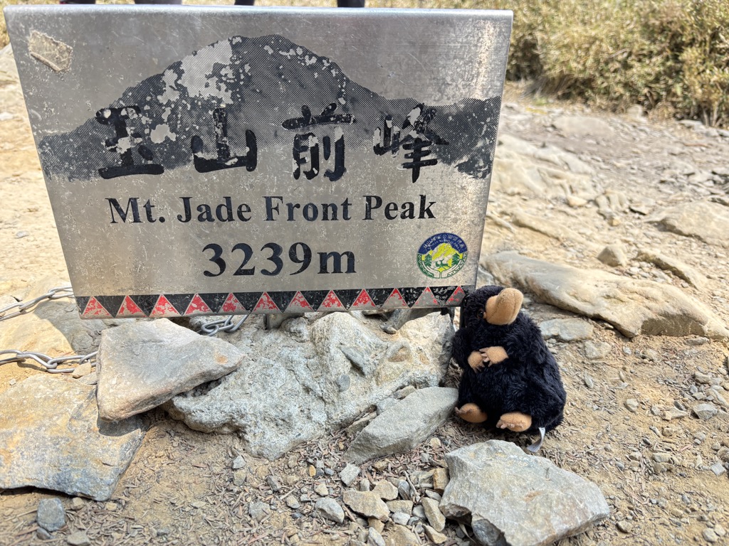 Yushan Front Peak / Jade Mountain Front Peak