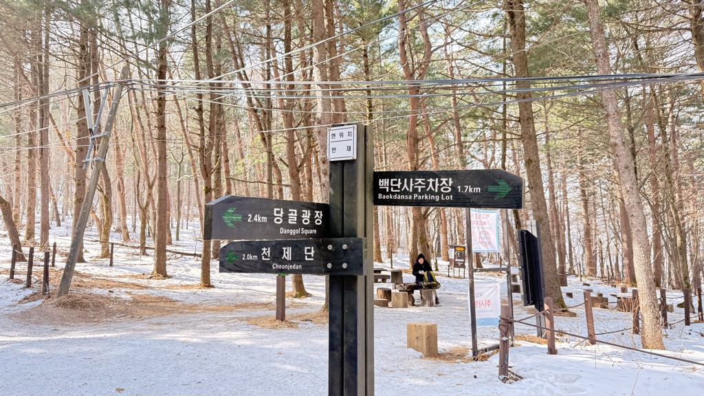 Banjae