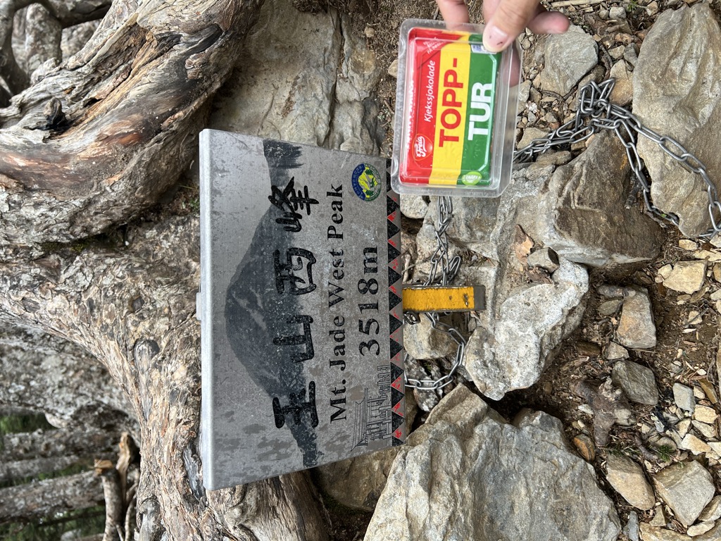 Yushan West Peak / Jade Mountain West Peak