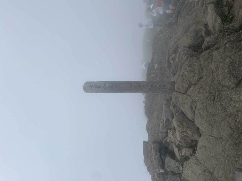 Mt. Qixing Main Peak
