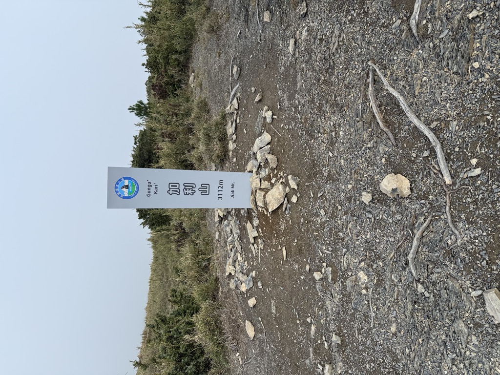 Jiali Shan
