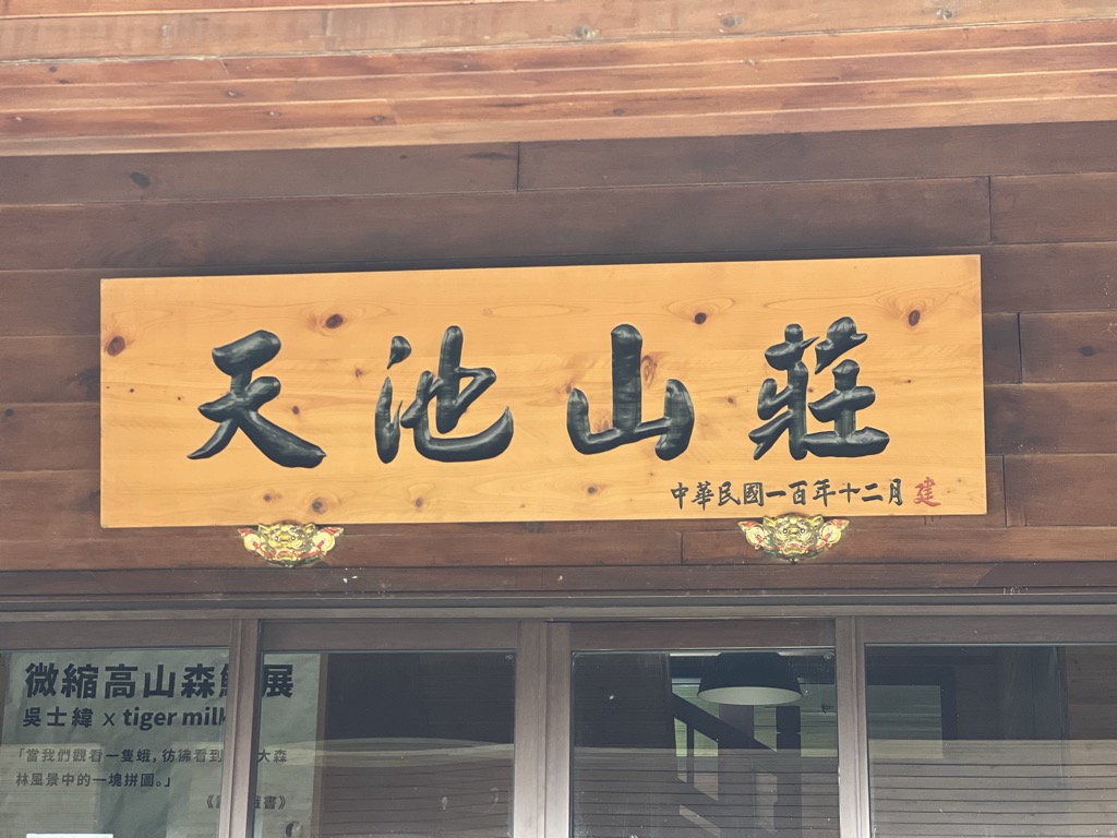 吳志學