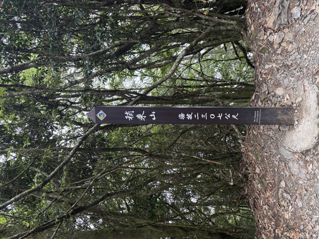 Shaolaishan