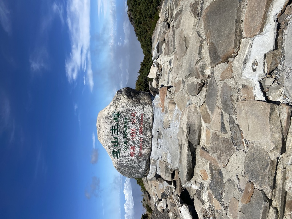 Xueshan / Snow Mountain
