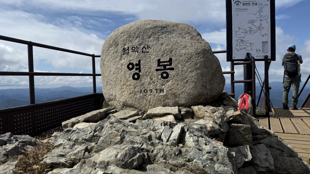 Weolak-san Yeongbong