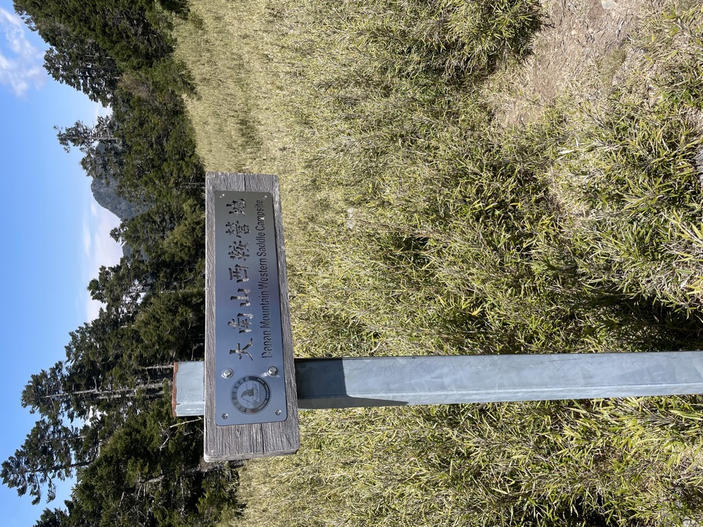 Dà Nán Shānxī āN Yíngdì