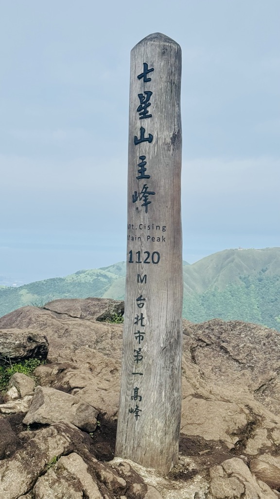 Mt. Qixing Main Peak
