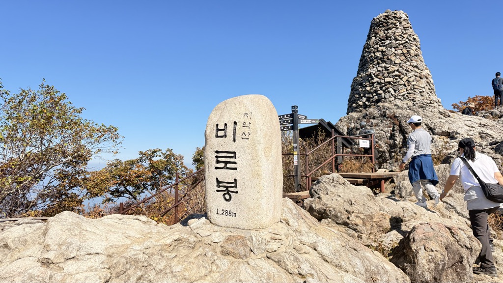 Mt. Chiaksan(Birobong)