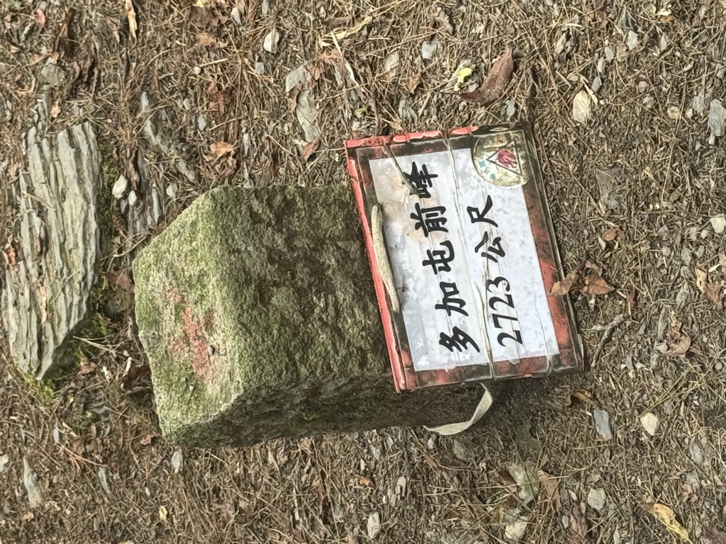 Duojiatunshanqianfeng
