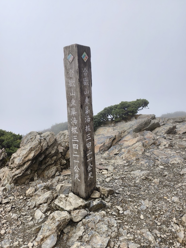 Hehuanshan East Peak