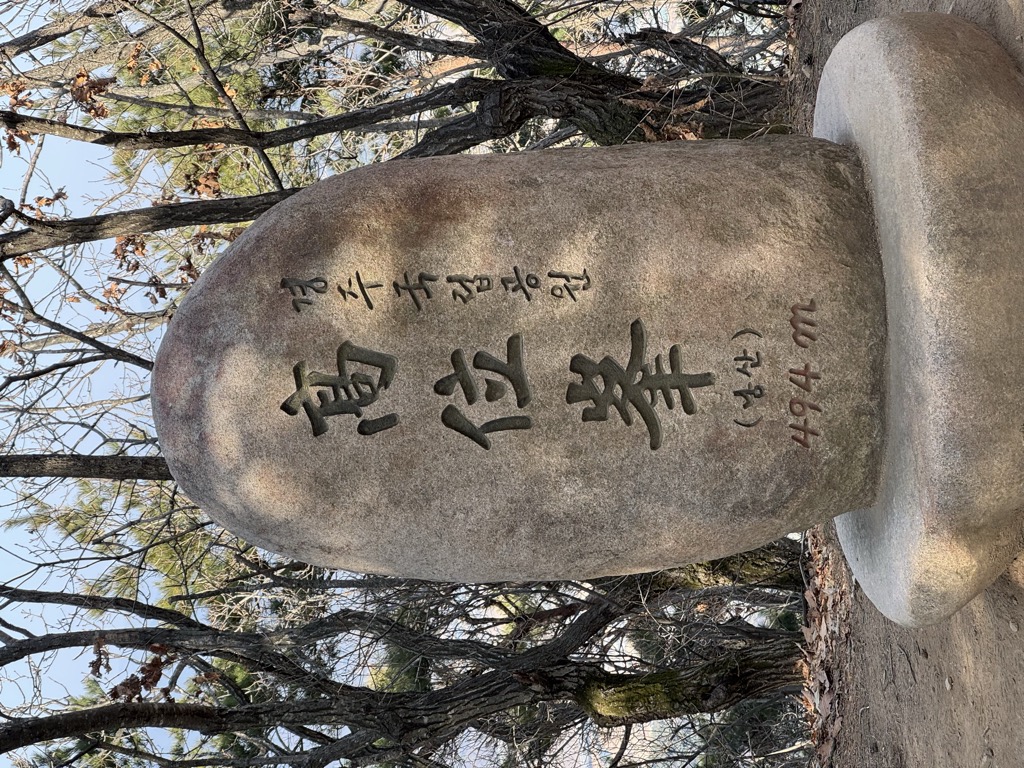 Gowibong peak