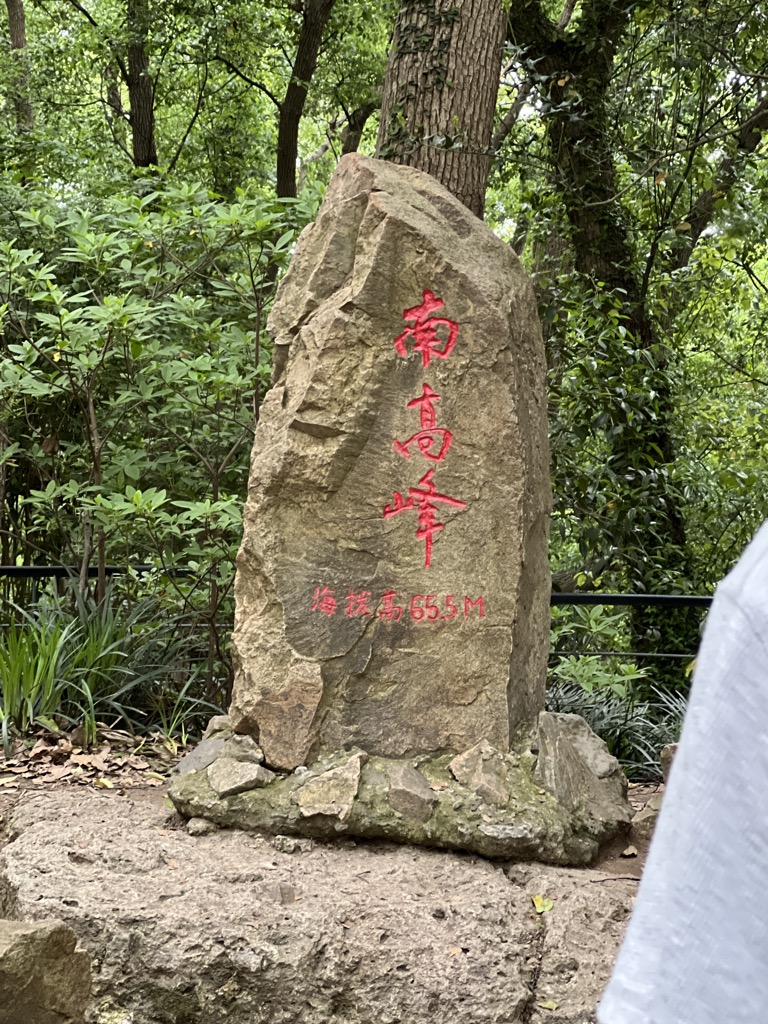 East Sheshan Hill South Peak