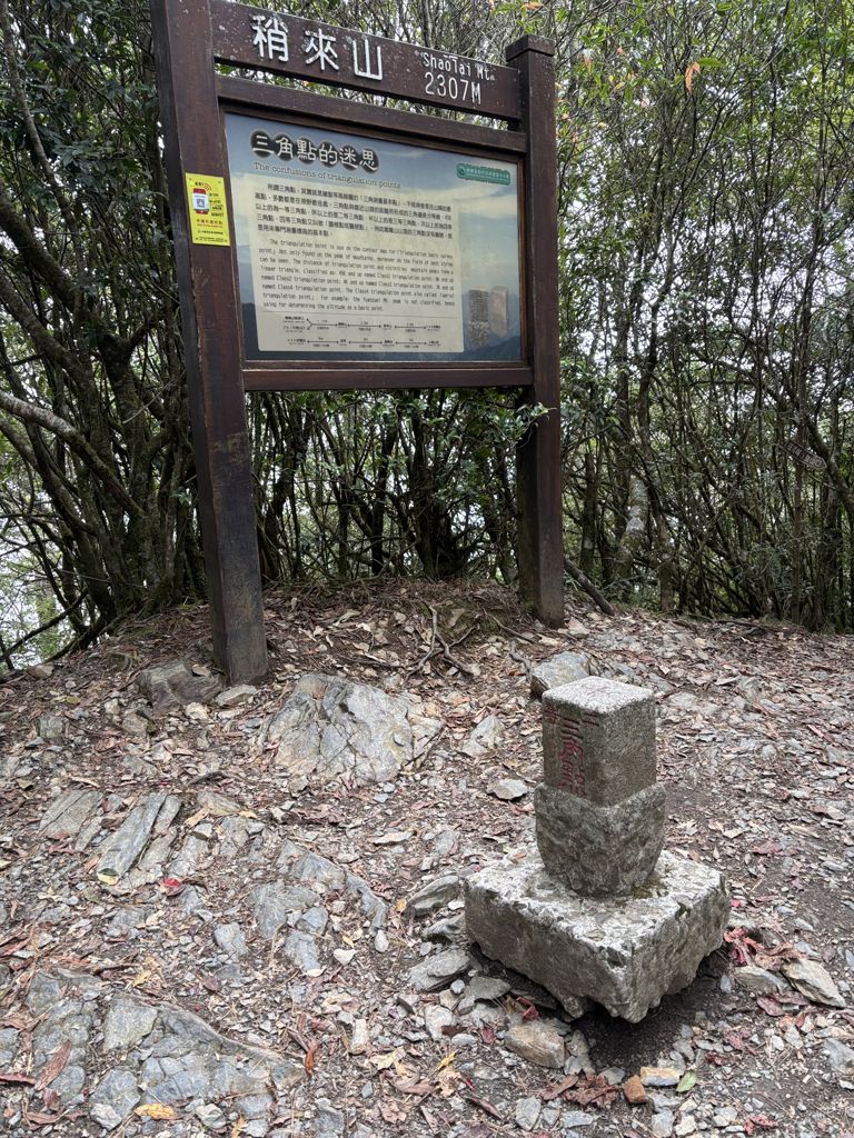 Shaolaishan