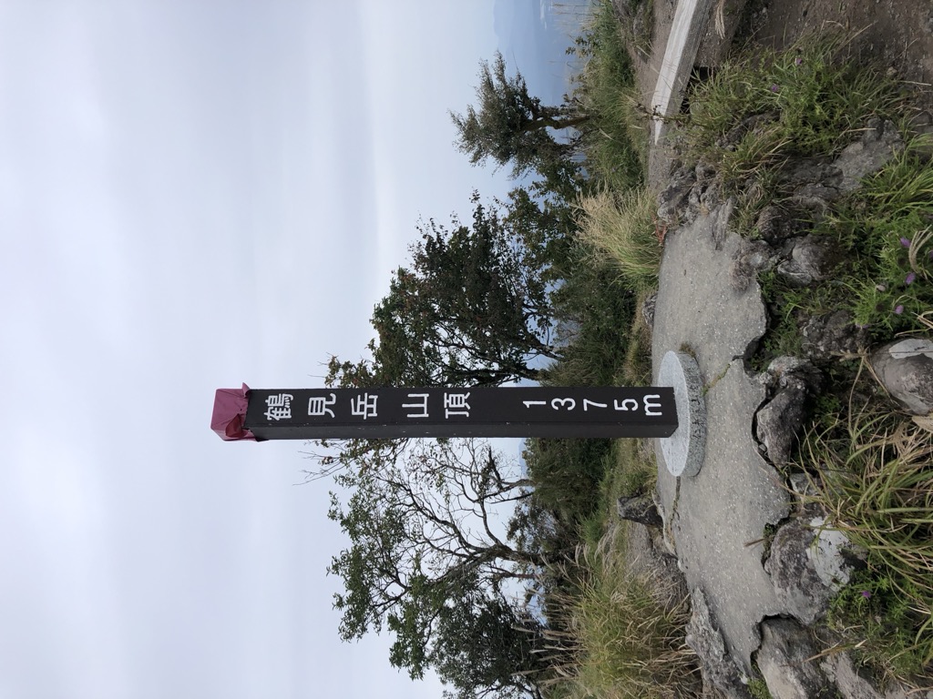 Mt. Tsurumi