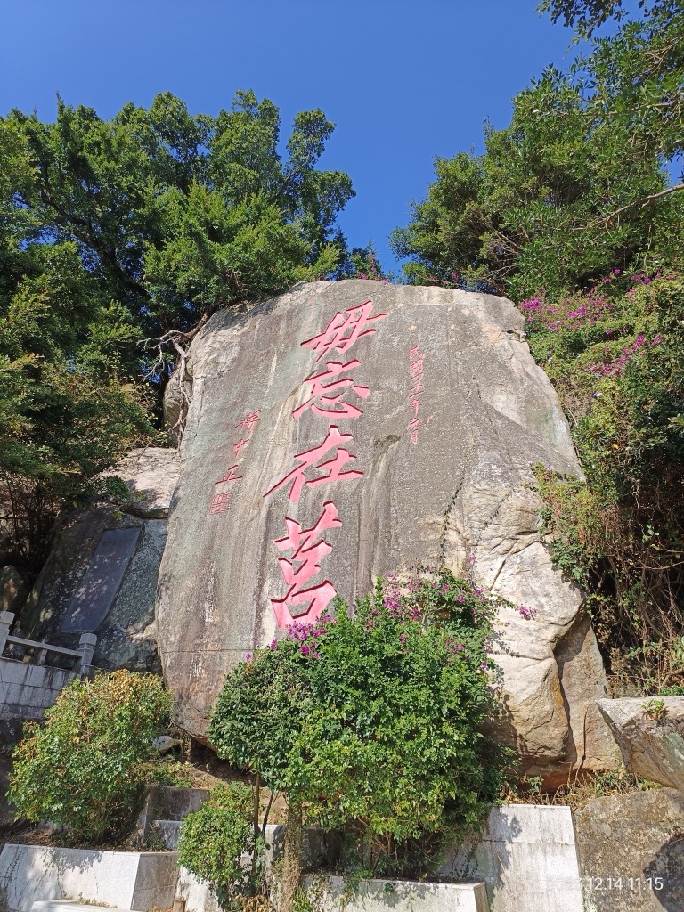 Wú Wàng Zài Jǔ