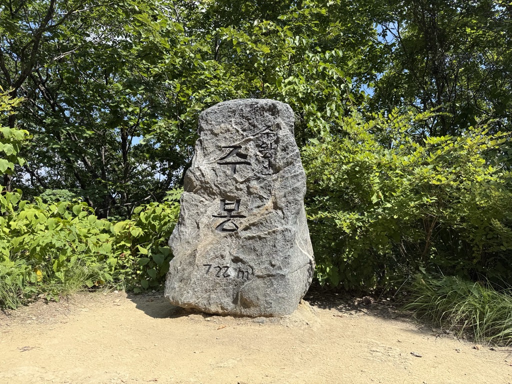 Joowangsan Joobong