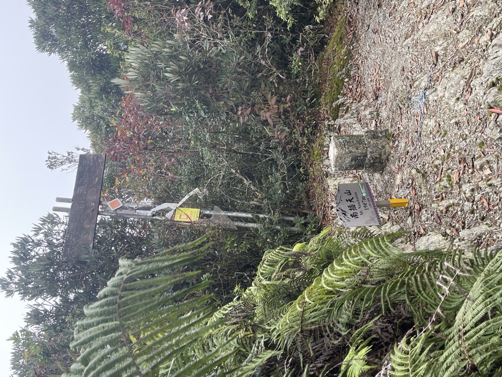 Nanchatianshan