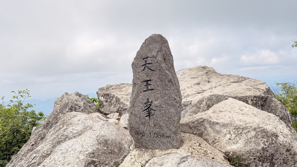 Cheonwangbong