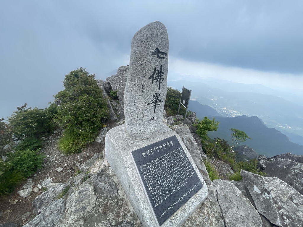 Gayasan Chilbulbong