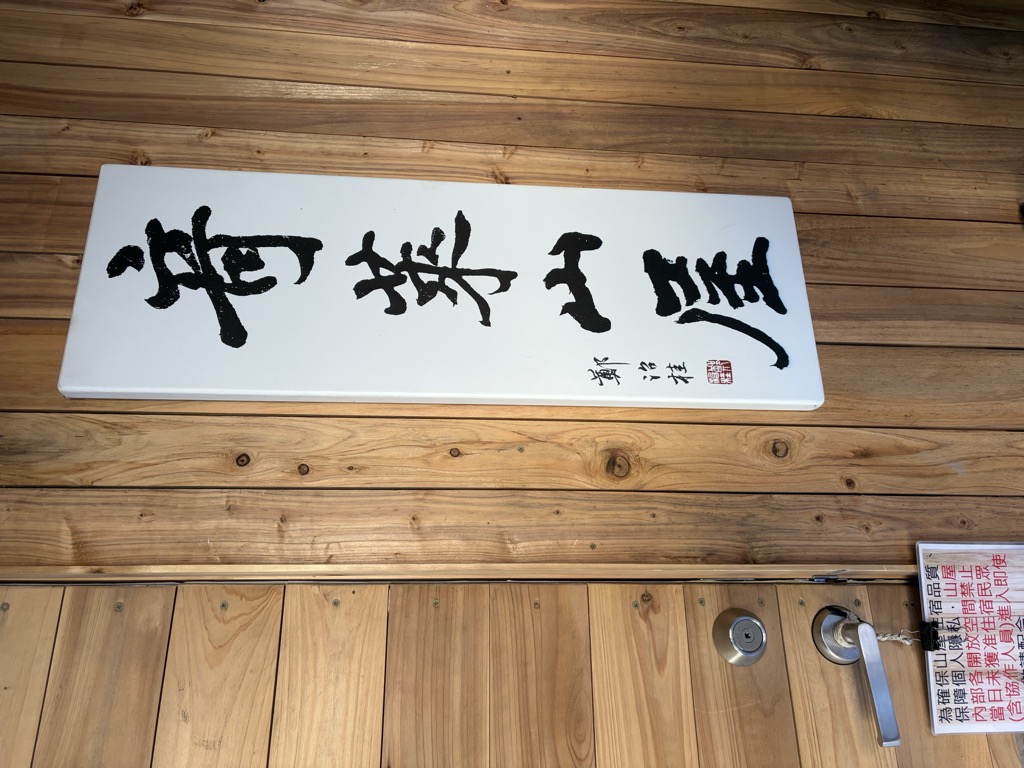 Qilai Cabin