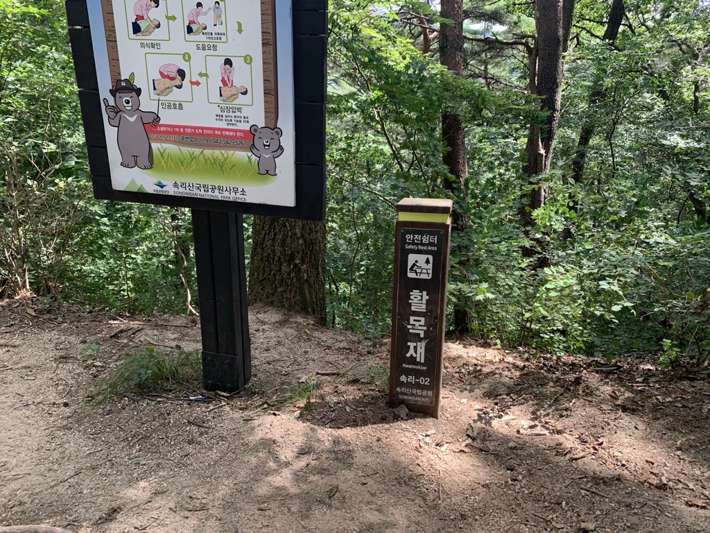 Hwalmogjae