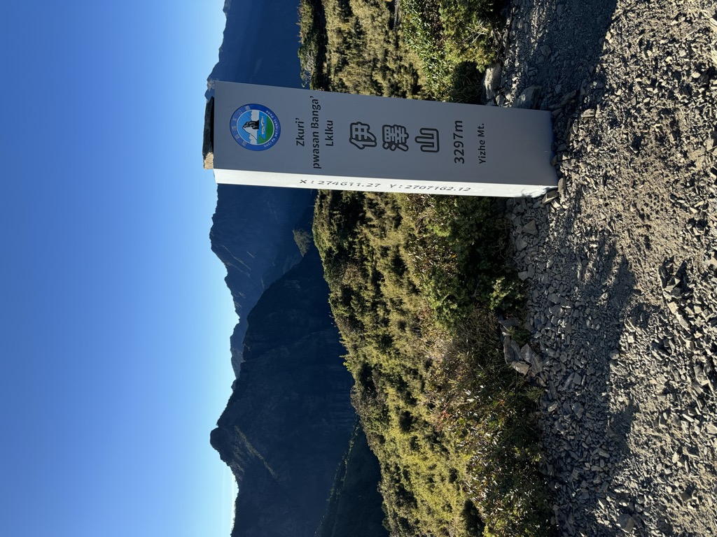 Yize Shan