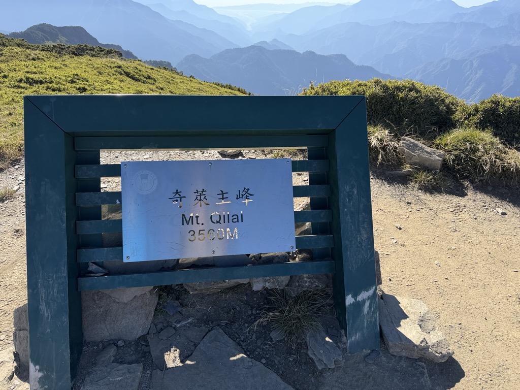 Qilai Shan