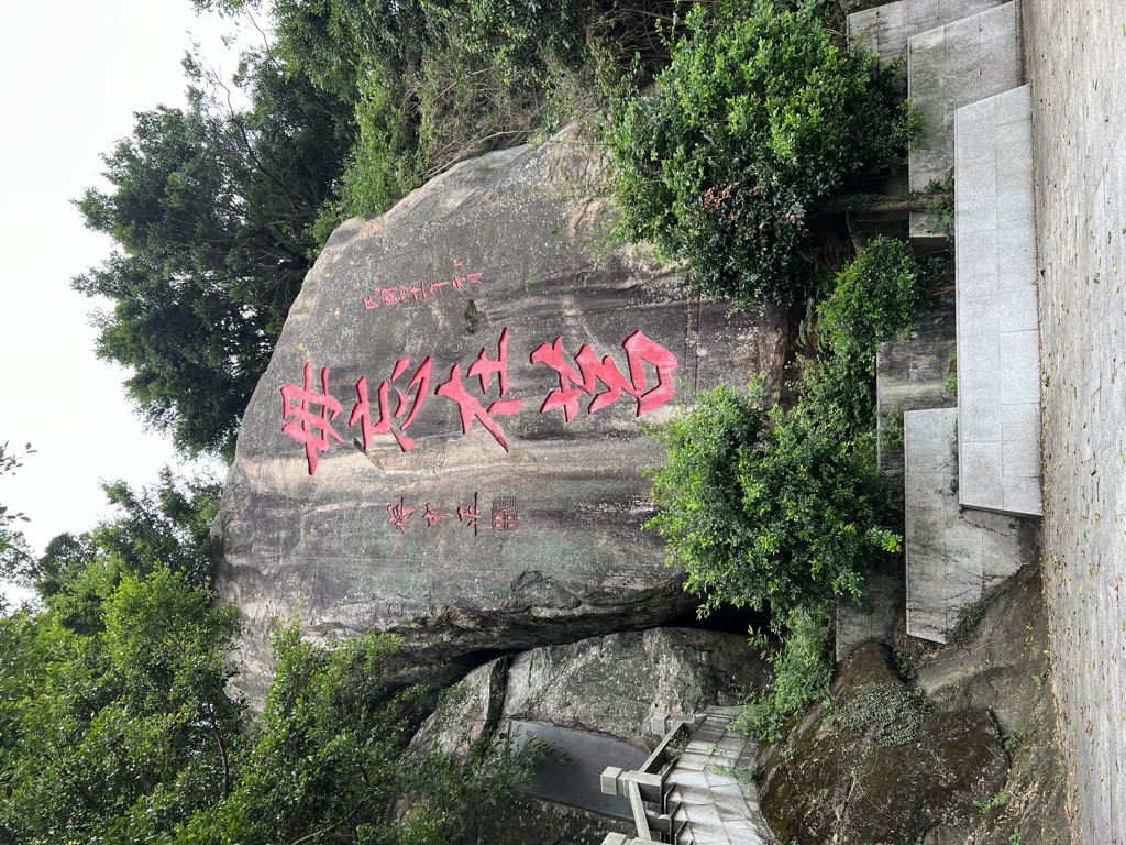 Wú Wàng Zài Jǔ