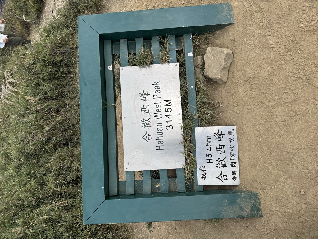 Hehuan Shan West Peak