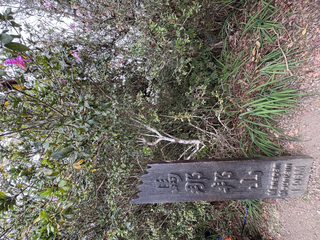 李宗穎