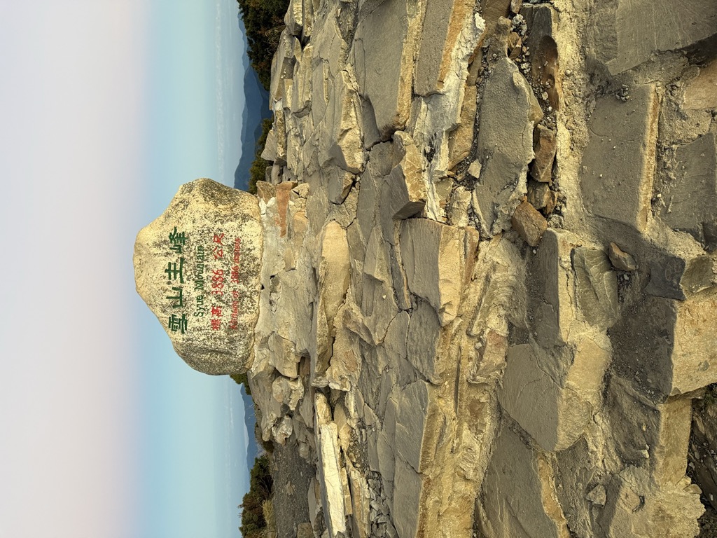 Xueshan / Snow Mountain