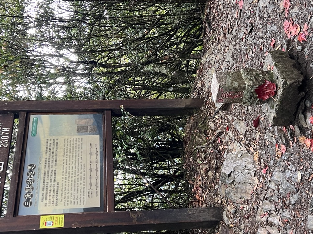 Shaolaishan