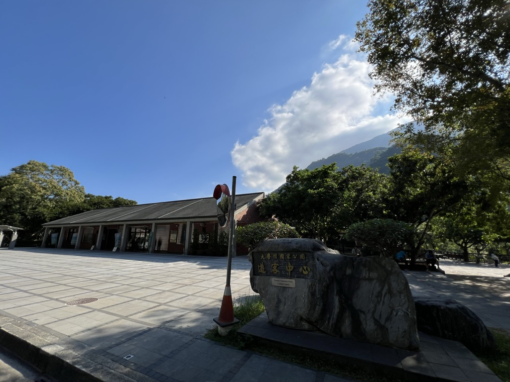 Taroko Visitor Center