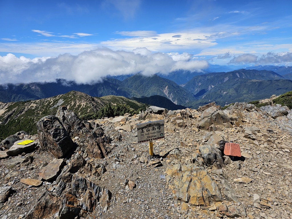 Yushan South Peak / Jade Mountain South Peak