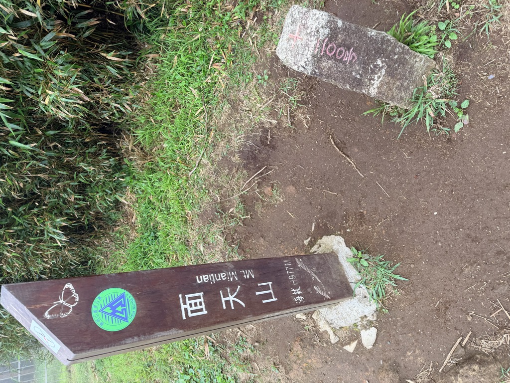 Mt. Miantian