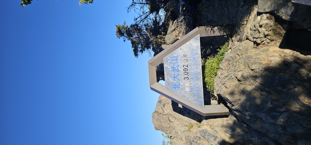 Beidawu Shan