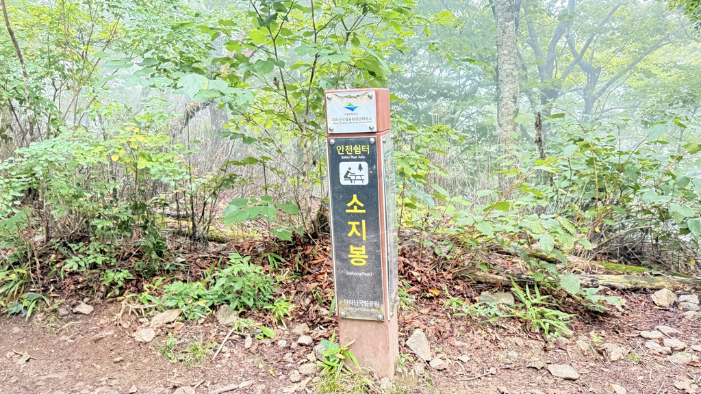 Sojibong
