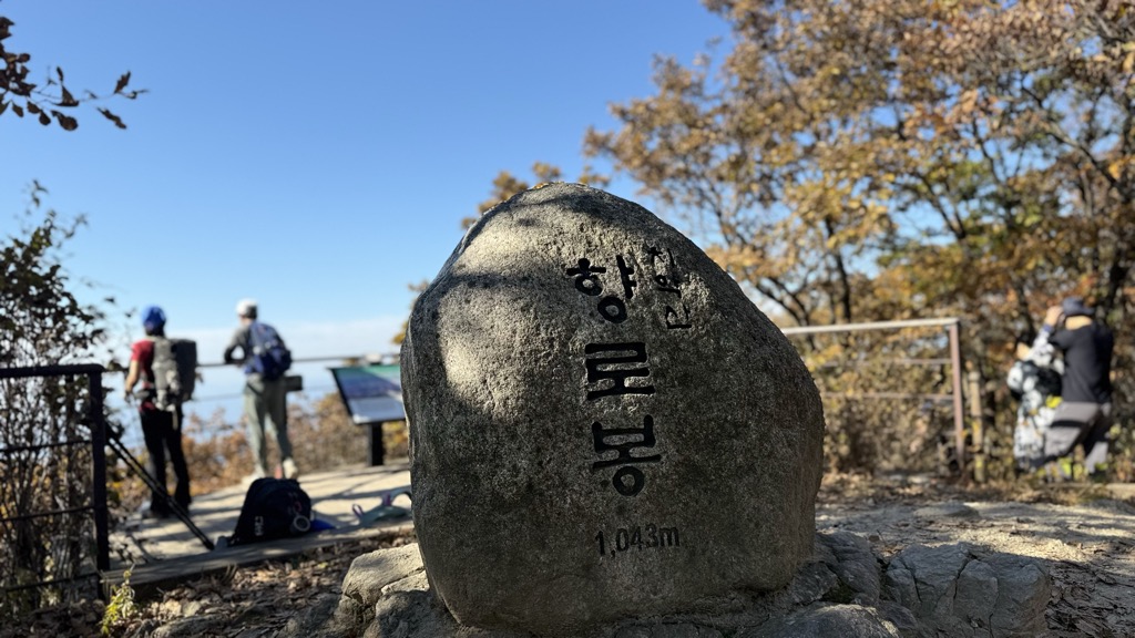 Hyangrobong