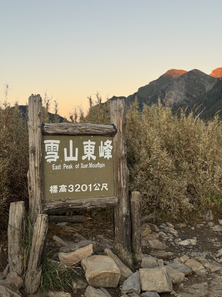 Xueshan East Peak / Snow Mountain East Peak
