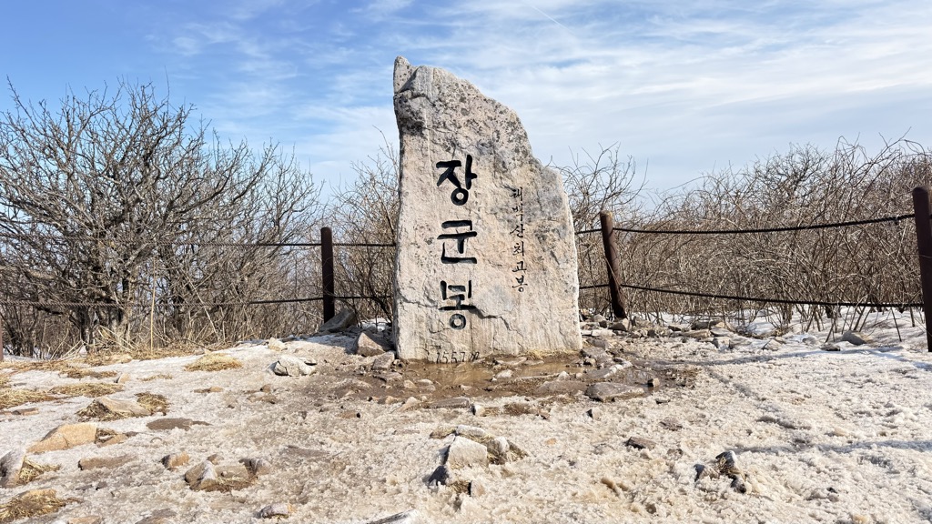 Janggunbong, Peak of Taebaek Mountain
