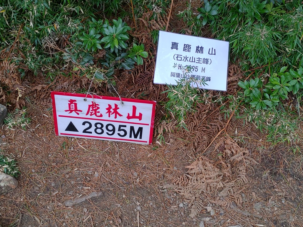 Zhenlulinshan