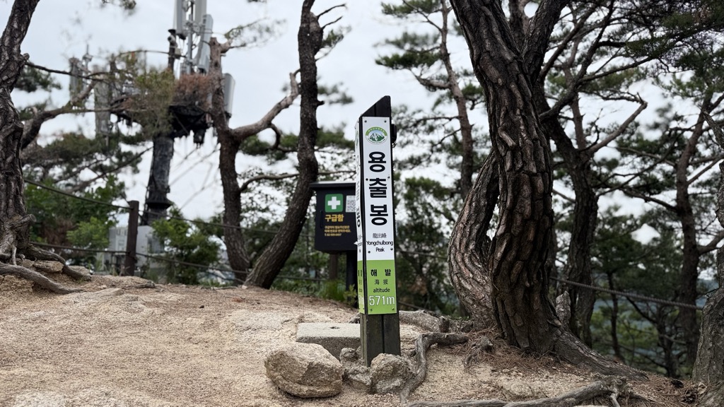 Yongculbong