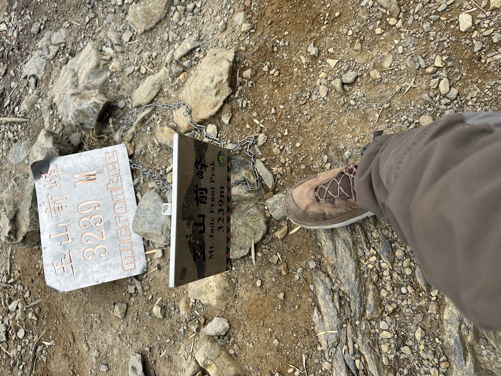 Yushan Front Peak / Jade Mountain Front Peak