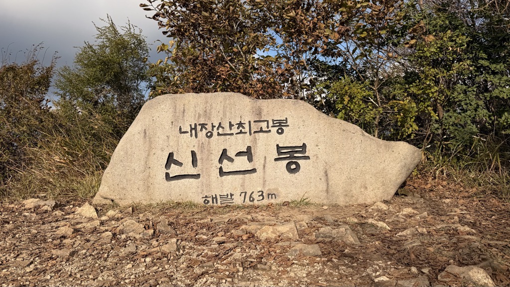 Naejang-san Mountain