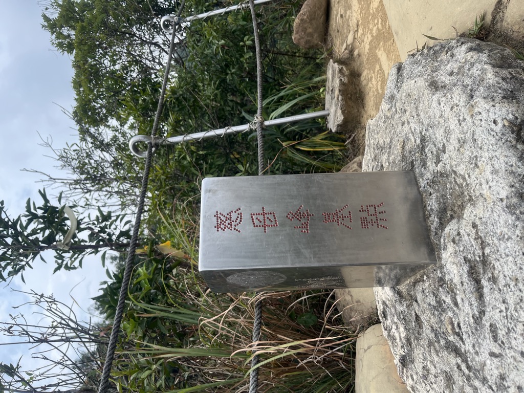 Photo №1 of Cimu Mt.