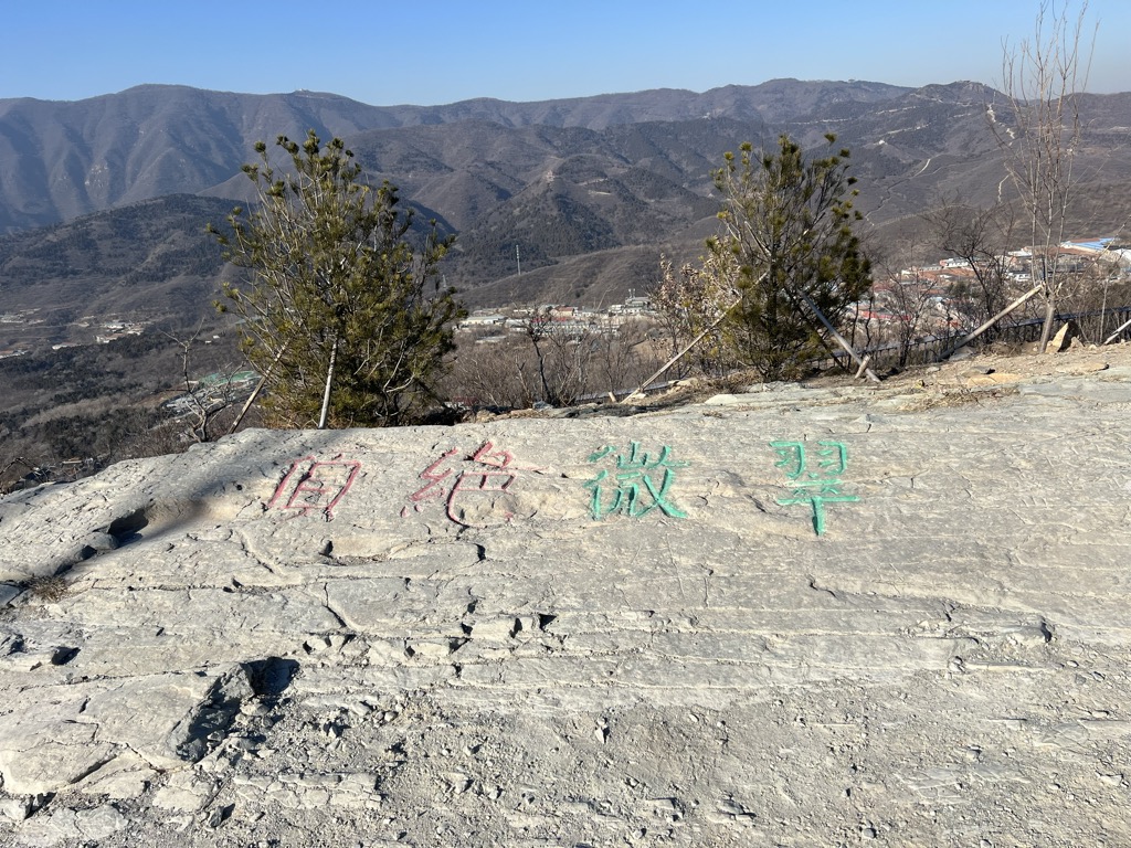 Photo №2 of Cuì Wēi Jué Dǐng