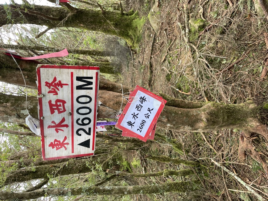 Photo №2 of Dōng Shuǐ Shānxī Fēng