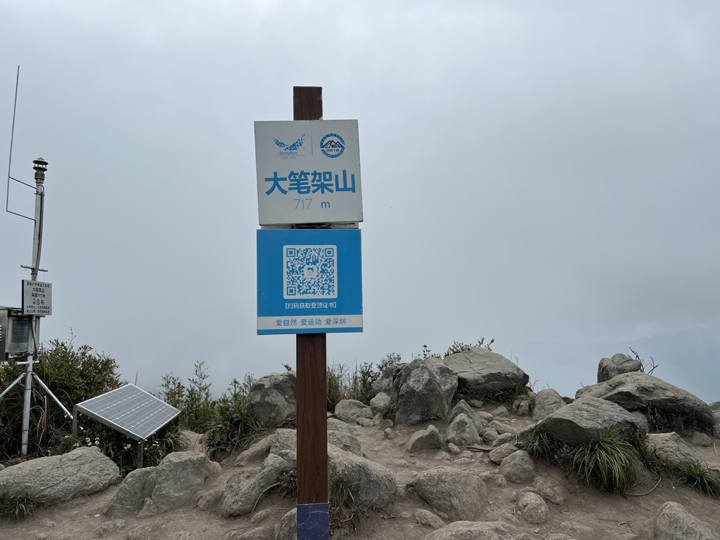 Photo №1 of Dà Bǐjià Shān