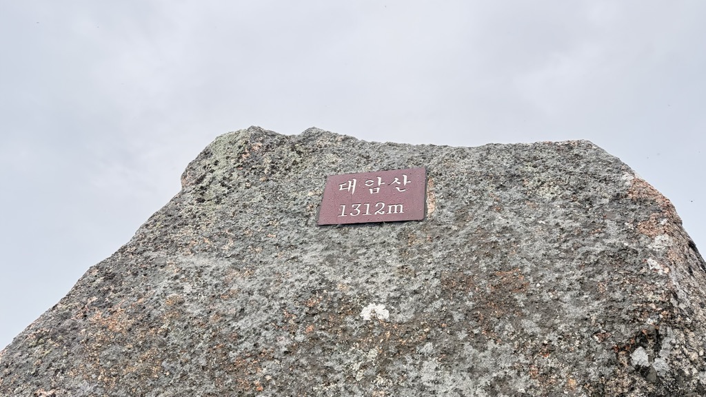 Photo №2 of Daeamsan