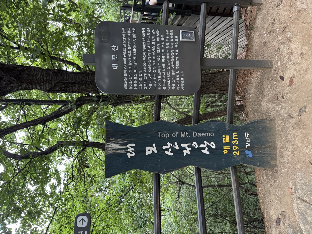 Photo №1 of Daemosan Mountain